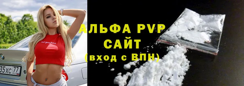 купить  сайты  Сорск  APVP VHQ 