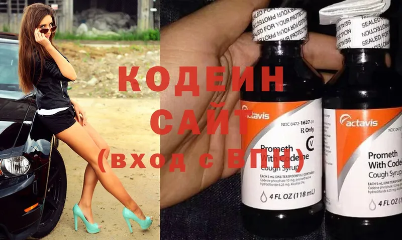 Кодеиновый сироп Lean Purple Drank  Сорск 