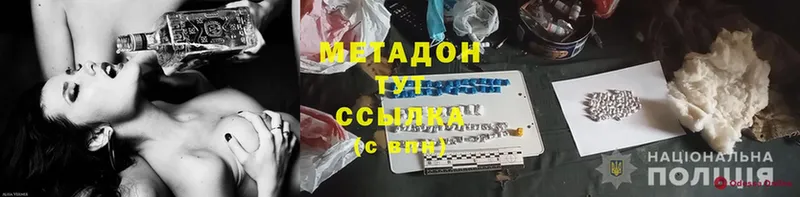 Метадон methadone  KRAKEN   Сорск  где продают  