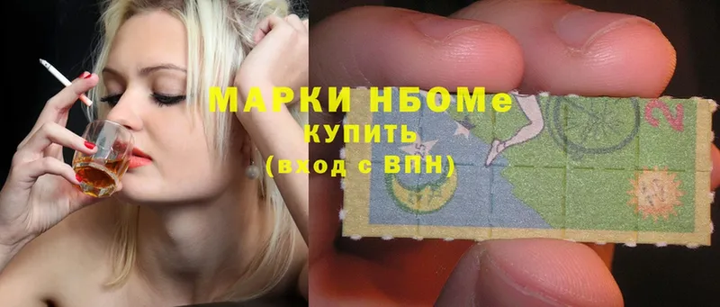 Марки NBOMe 1,8мг  Сорск 